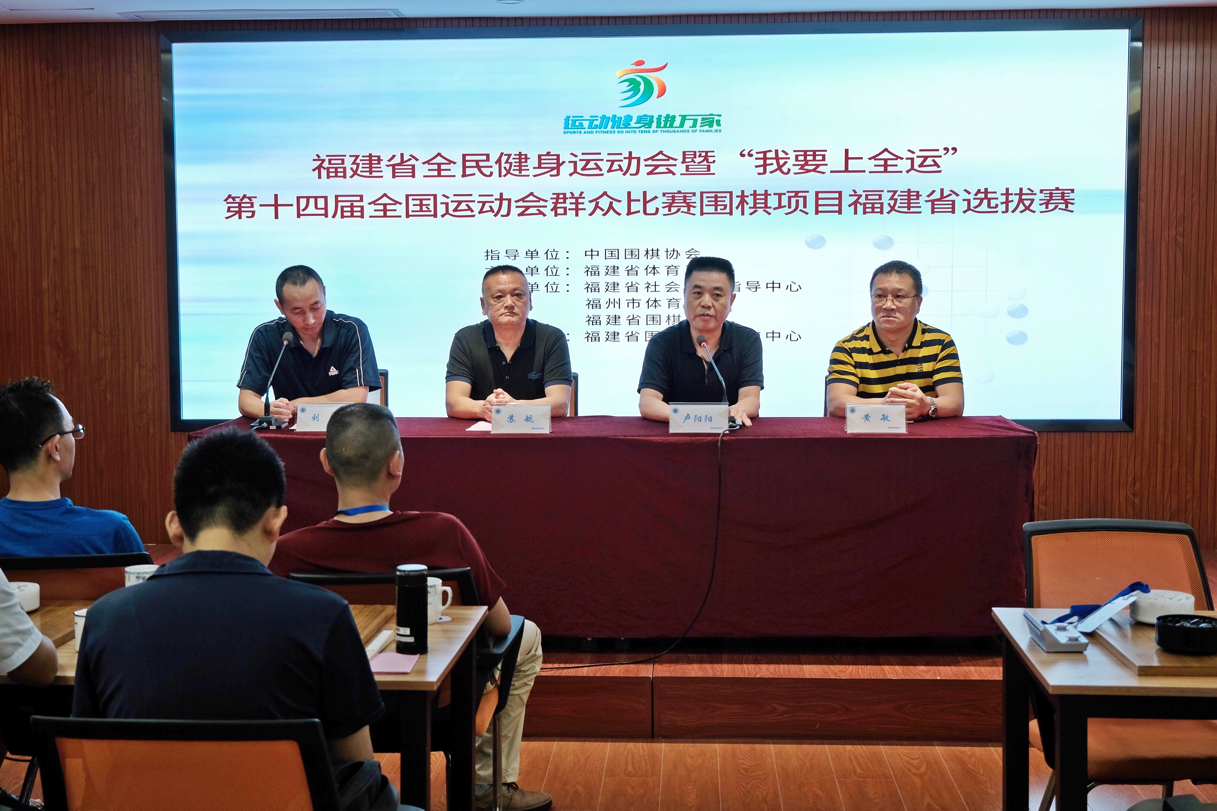 全运会围棋项目福建选拔赛收枰，8名选手出线