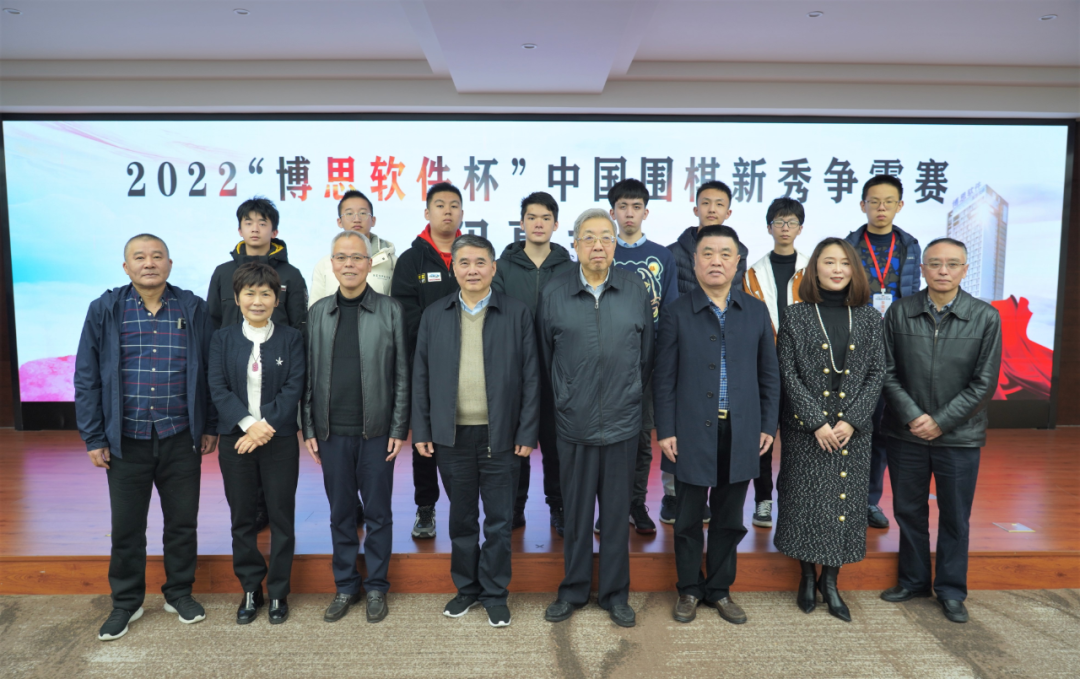 2022“博思软件杯”中国围棋新秀争霸赛圆满收官！