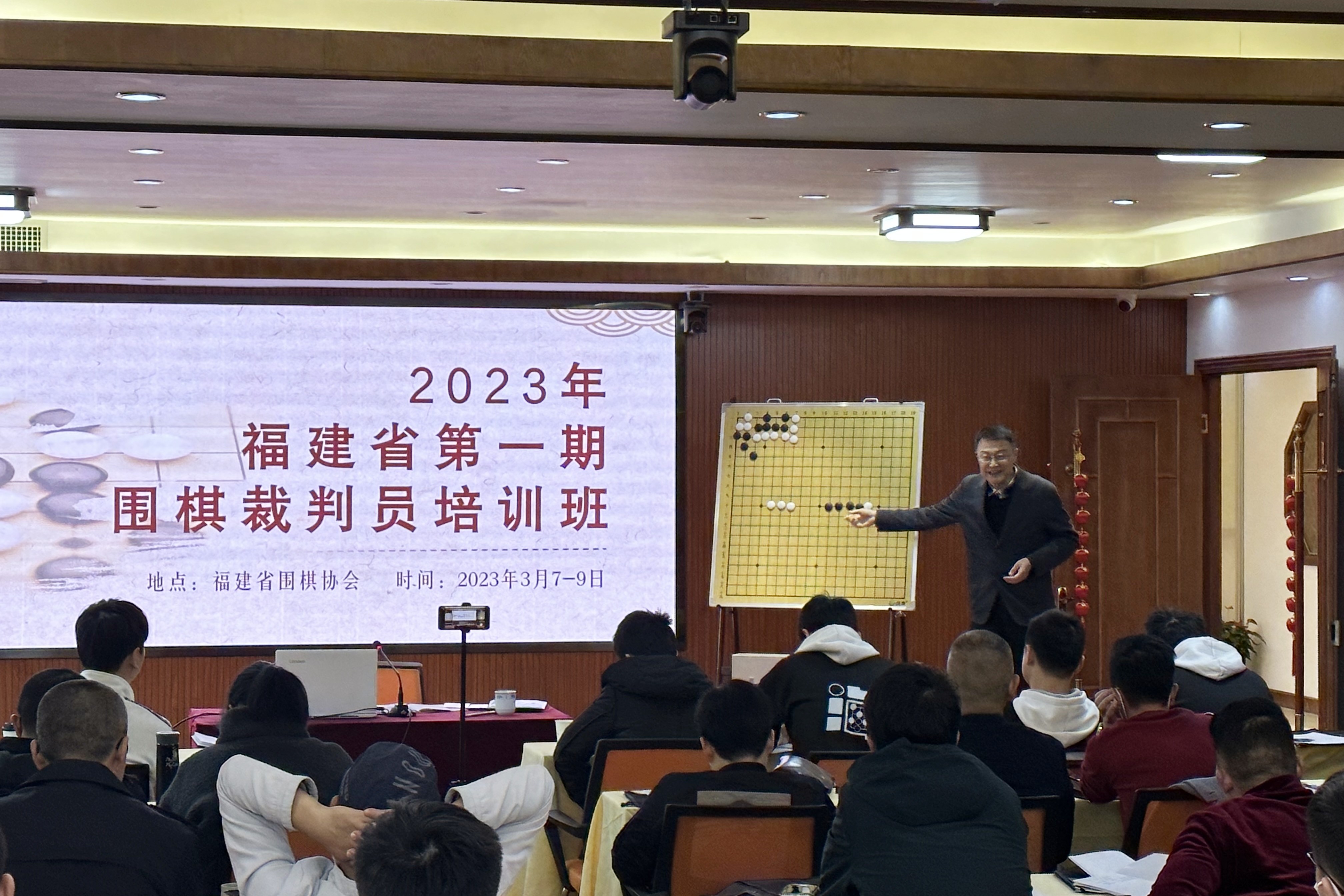 2023年福建省第一期围棋裁判培训班圆满结束