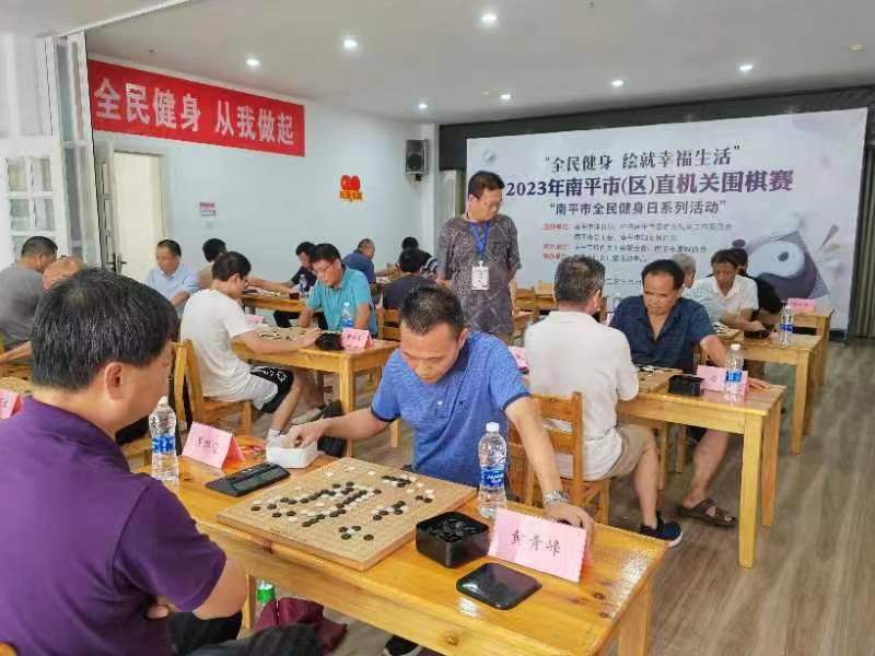 2023年南平市（区）直机关围棋赛圆满落幕