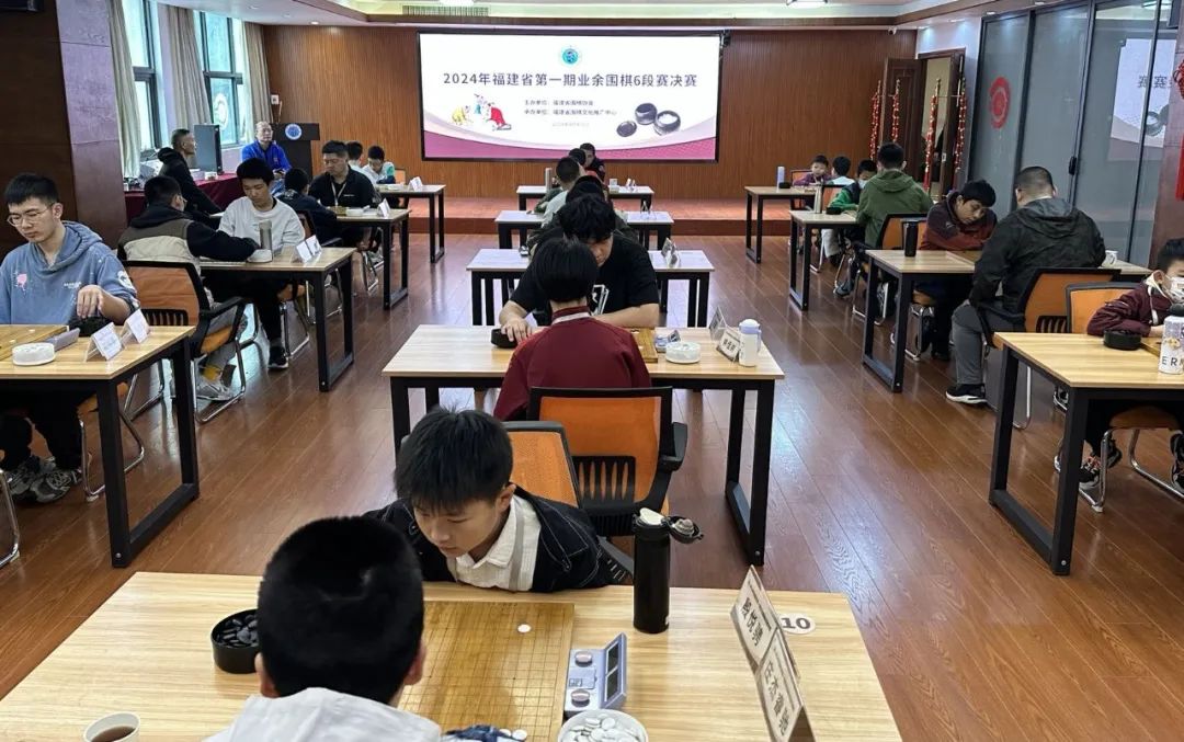 5名棋手荣升6段！2024年福建省第一期业余围棋6段赛决赛收枰